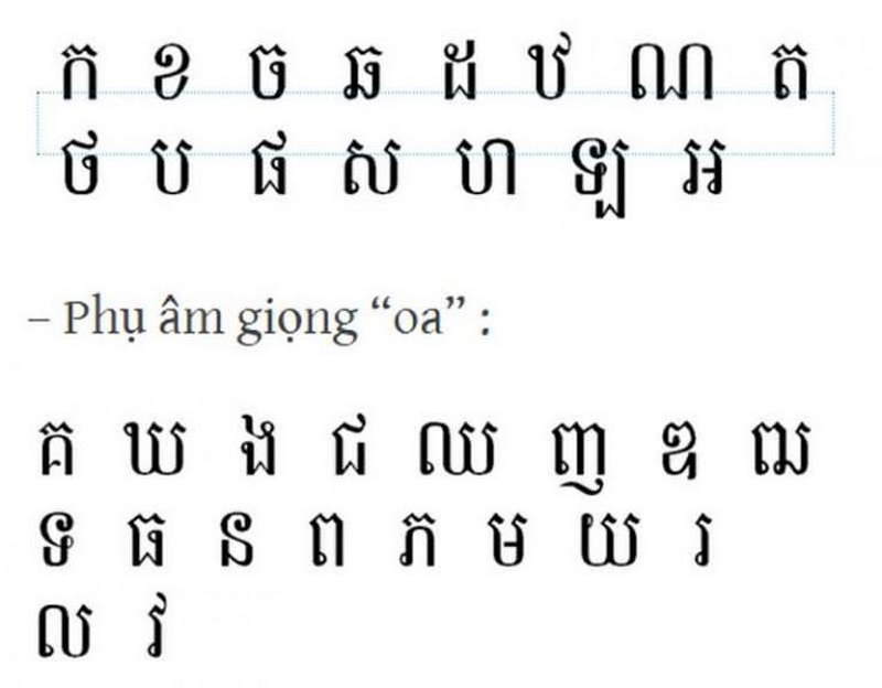 Chữ Khmer, hay còn được biết đến là tiếng Miên hoặc Mên